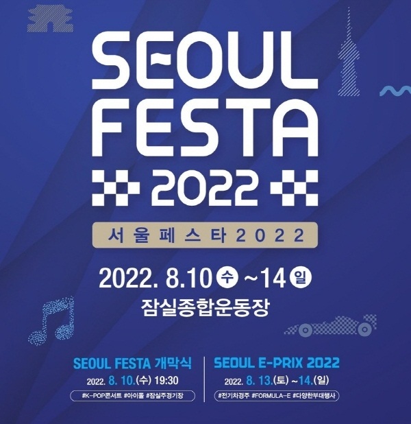 Seoul Festa 2022