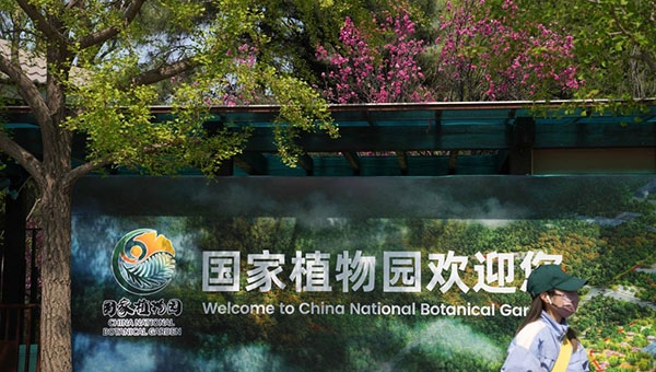 В Пекине открылся Национальный ботанический сад Китая.