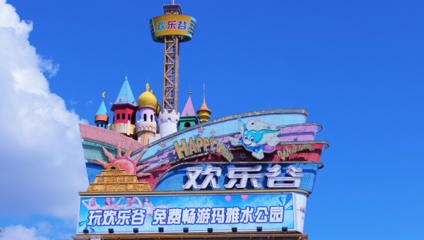 Развлекательный парк в Китае закрыли после аварии на американских горках